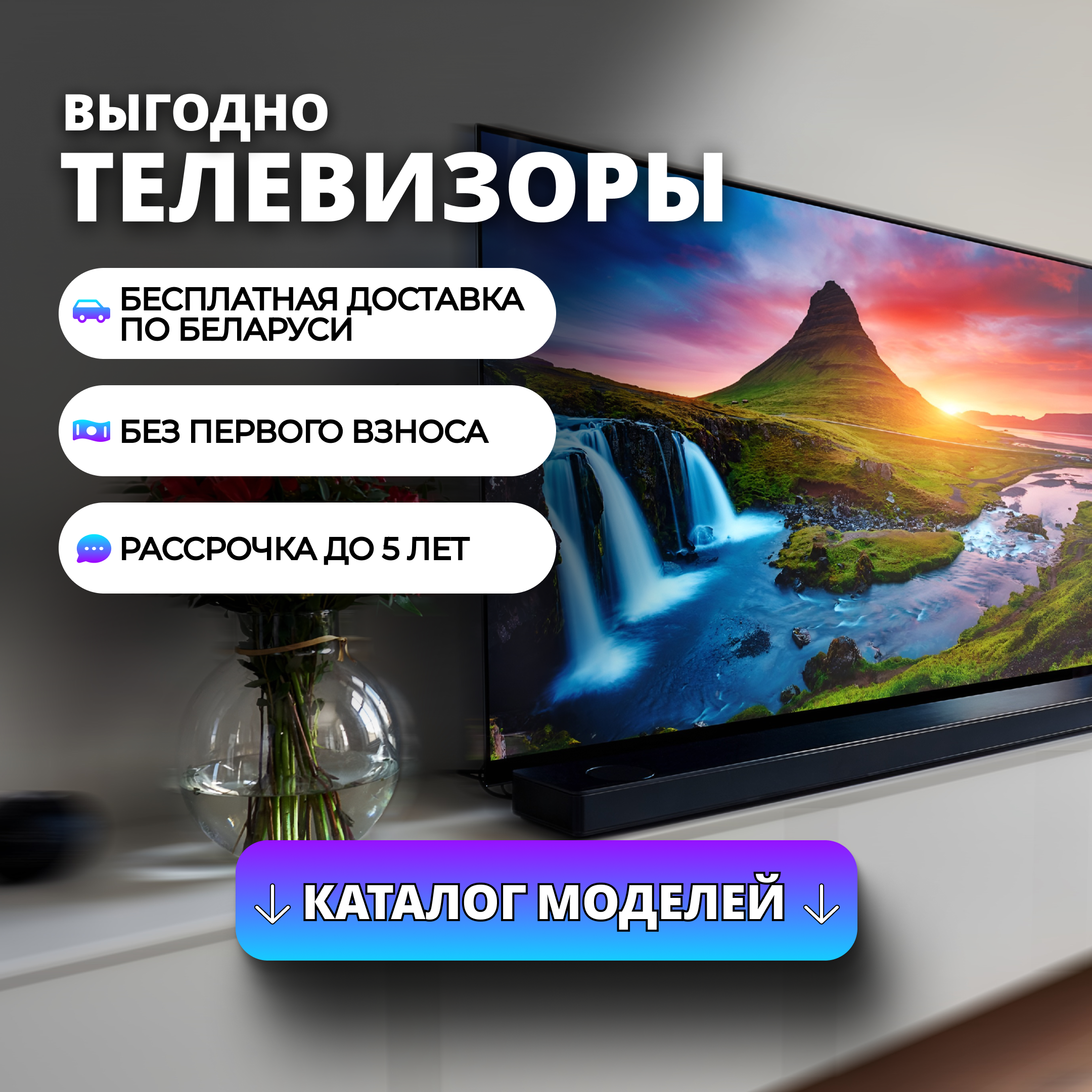 Спецпредложение